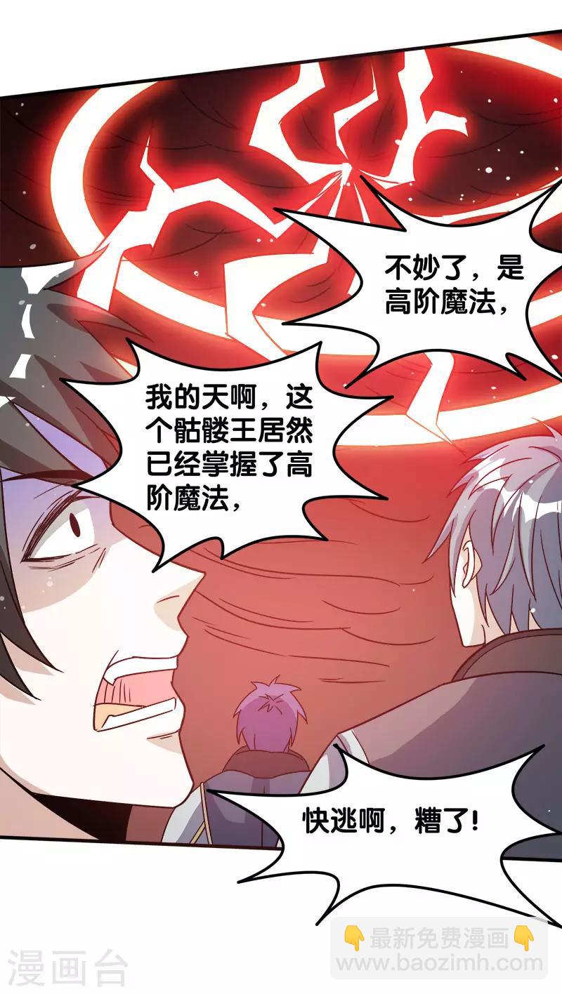 第23话 大战一触即发！-第23话