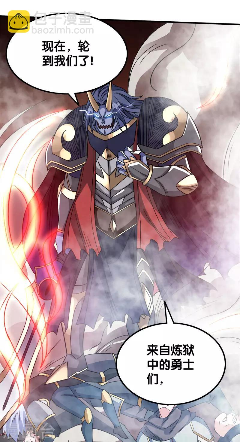 第23话 大战一触即发！-第23话