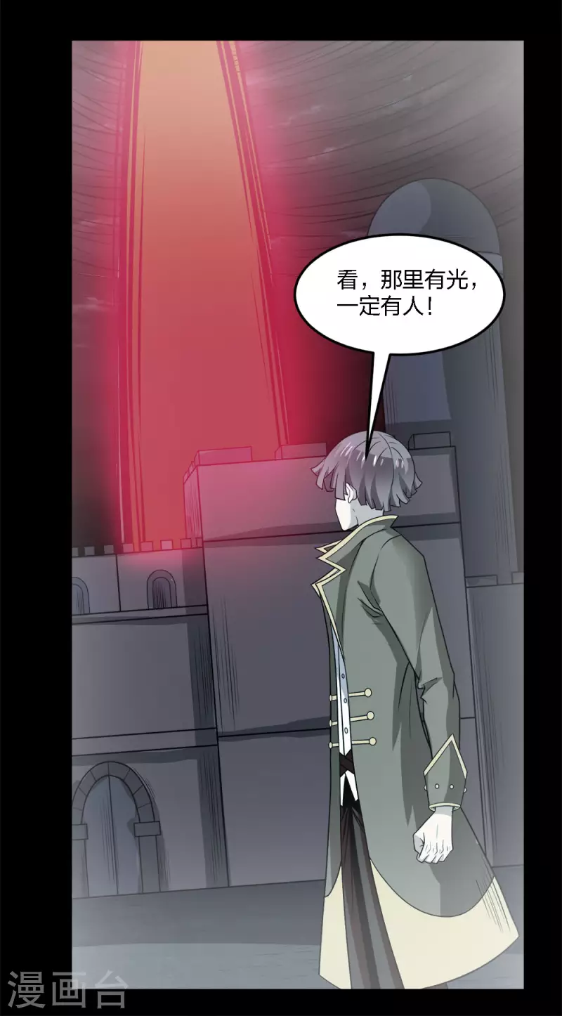 第219话 入侵-第223话