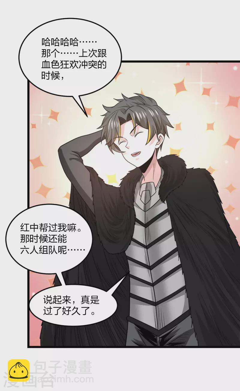 第219话 入侵-第223话