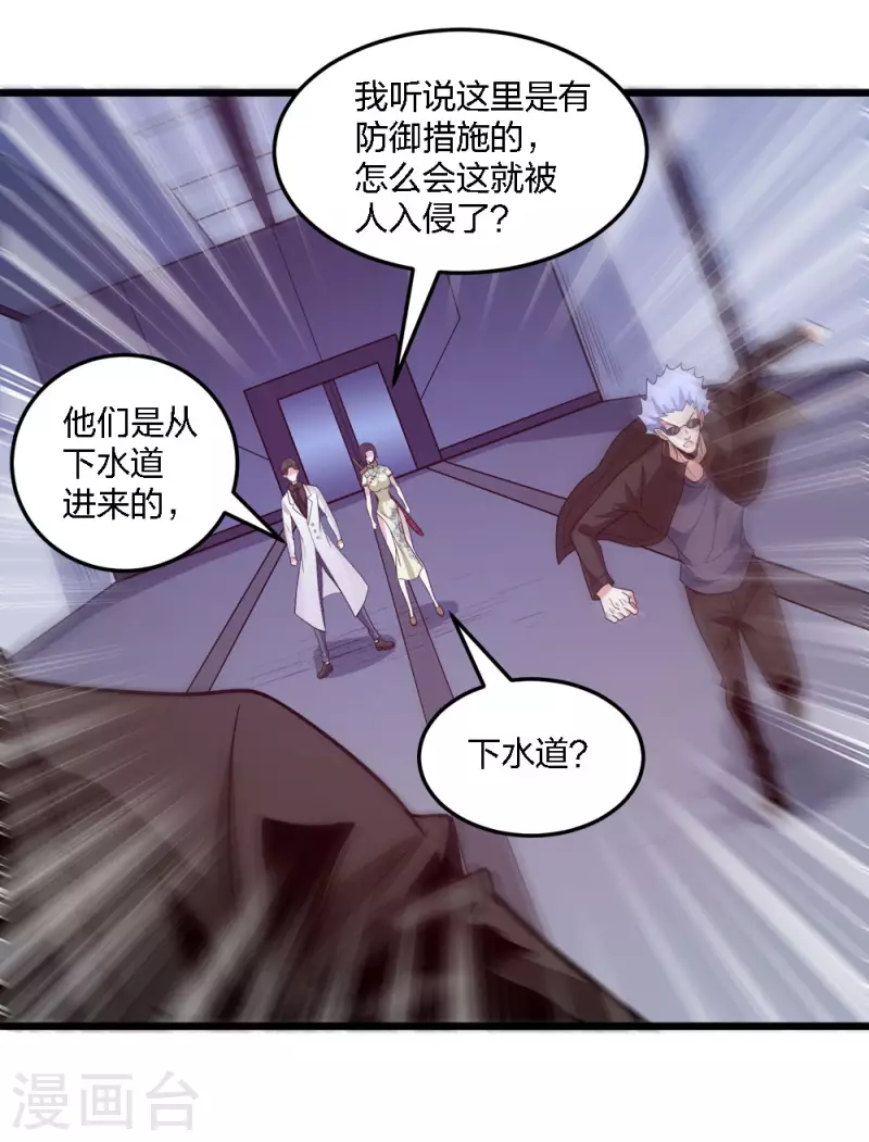 第219话 入侵-第223话