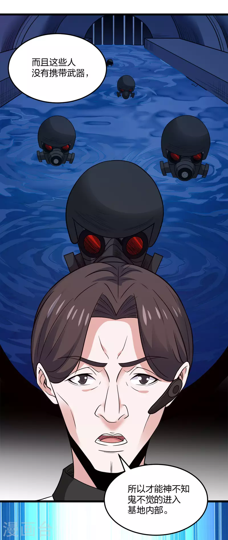 第219话 入侵-第223话