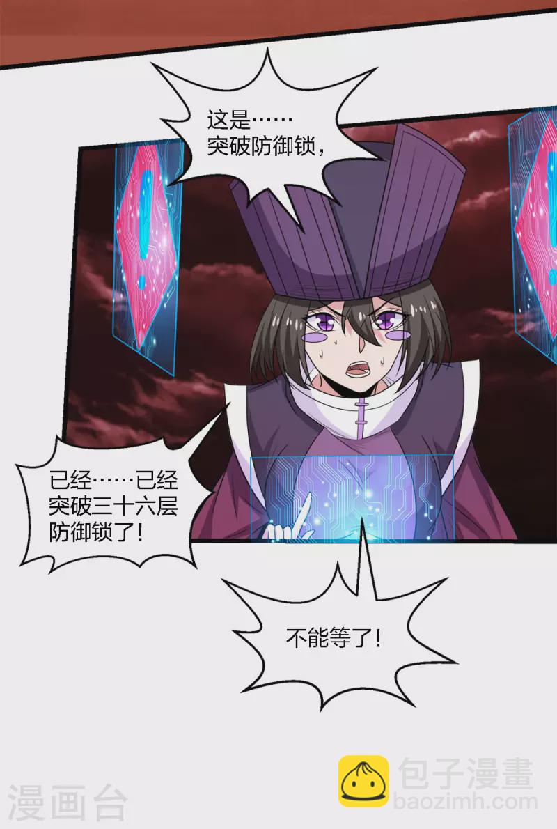 第221话 明月楼-第225话