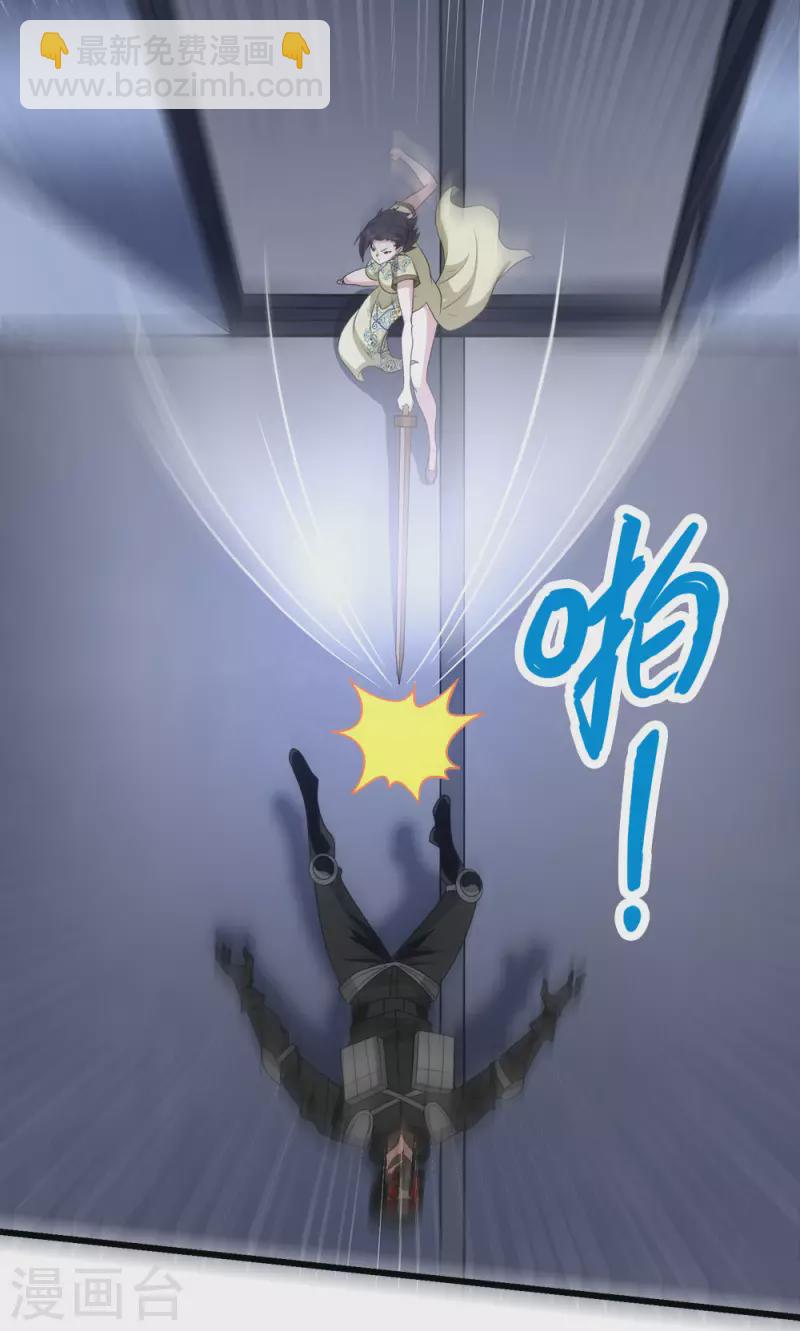 第221话 明月楼-第225话