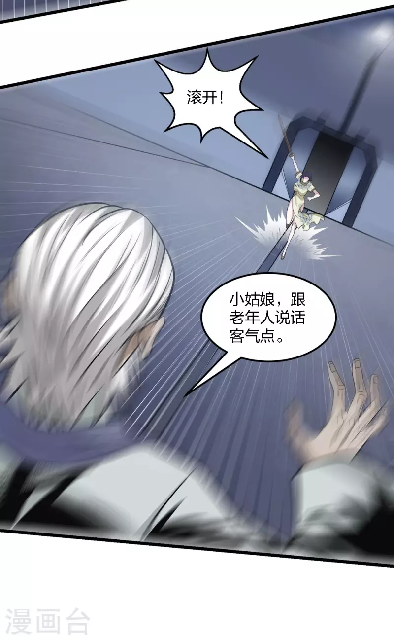 第221话 明月楼-第225话