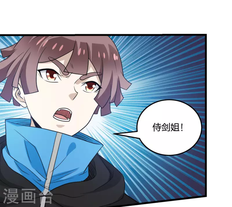 第221话 明月楼-第225话