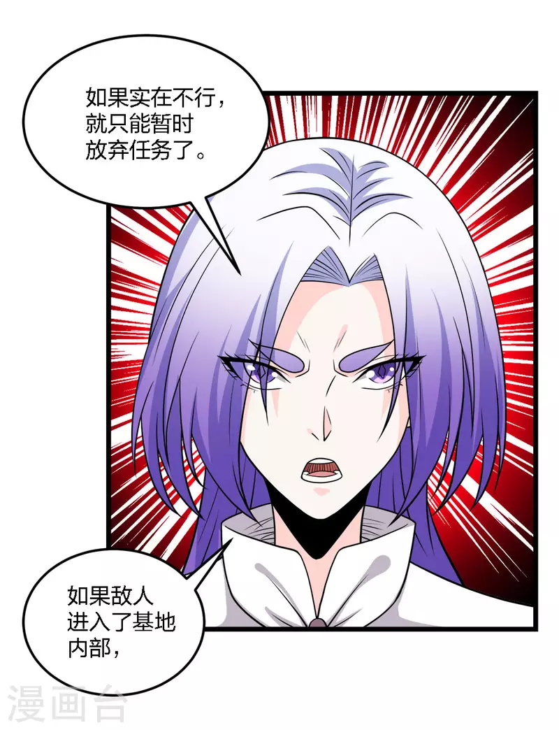 第221话 明月楼-第225话