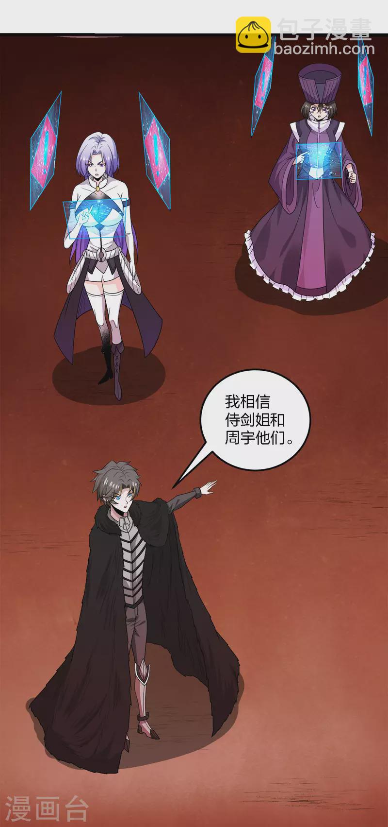 第221话 明月楼-第225话