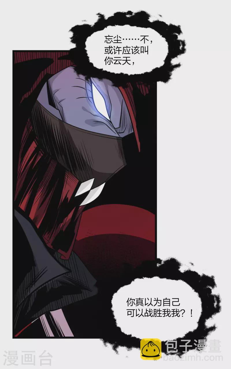 第223话 十分钟-第227话