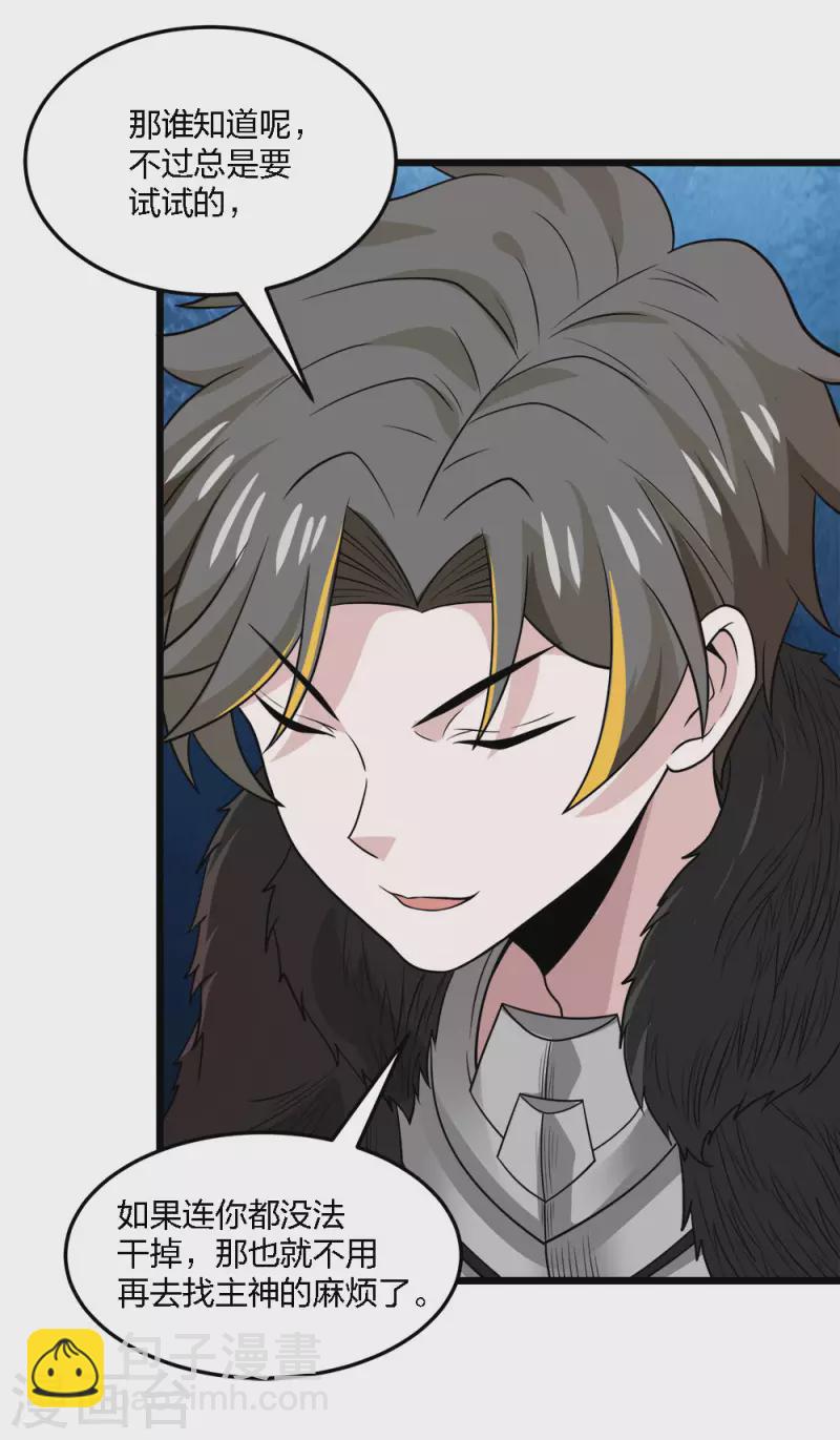 第223话 十分钟-第227话