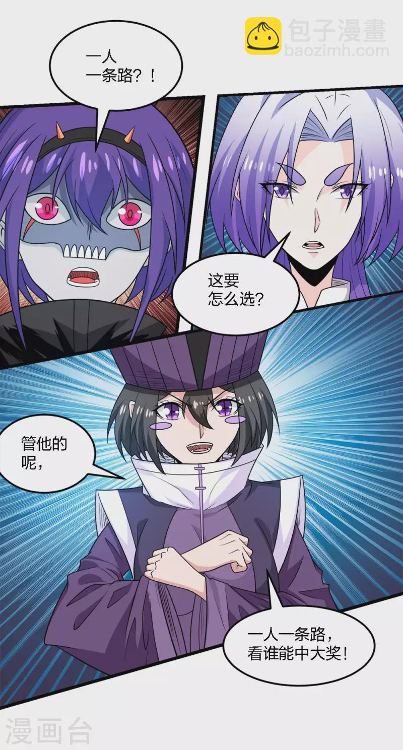 第223话 十分钟-第227话