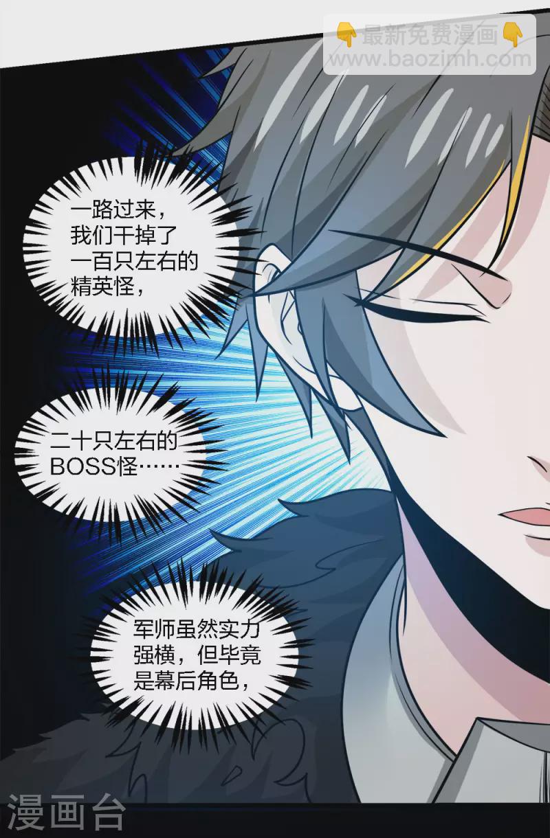 第223话 十分钟-第227话