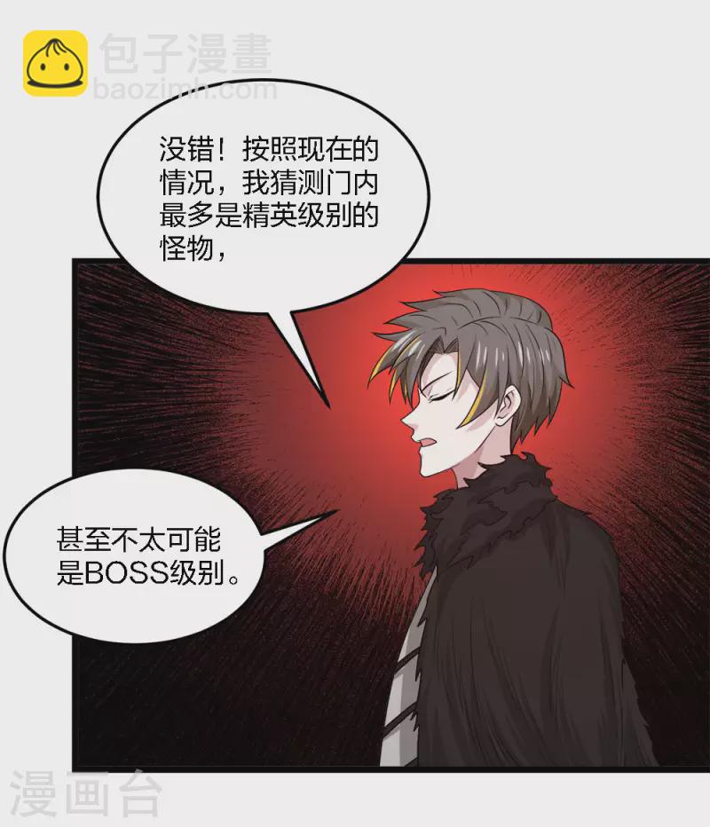 第223话 十分钟-第227话