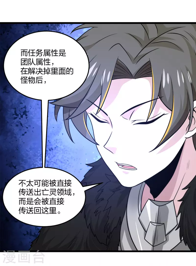 第223话 十分钟-第227话