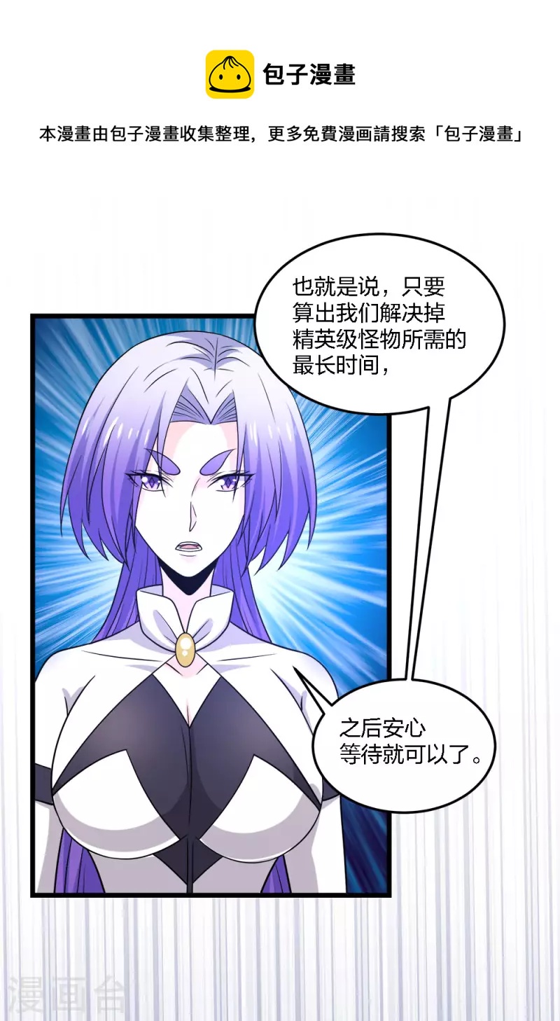 第223话 十分钟-第227话