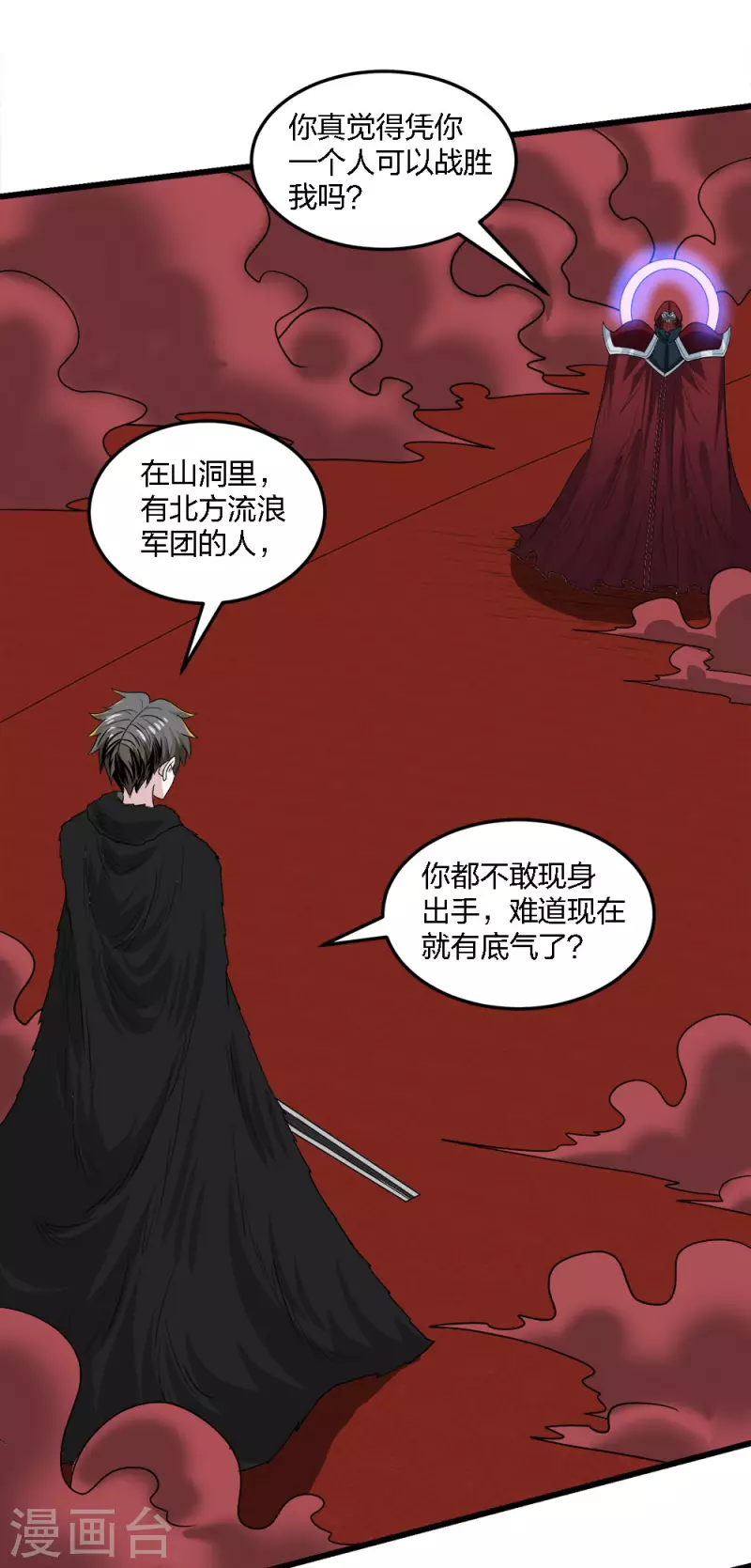 第225话 蜕变的兰溪-第229话