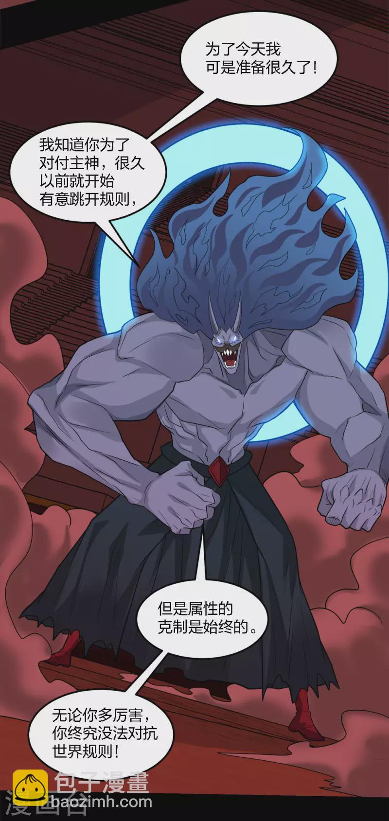 第225话 蜕变的兰溪-第229话