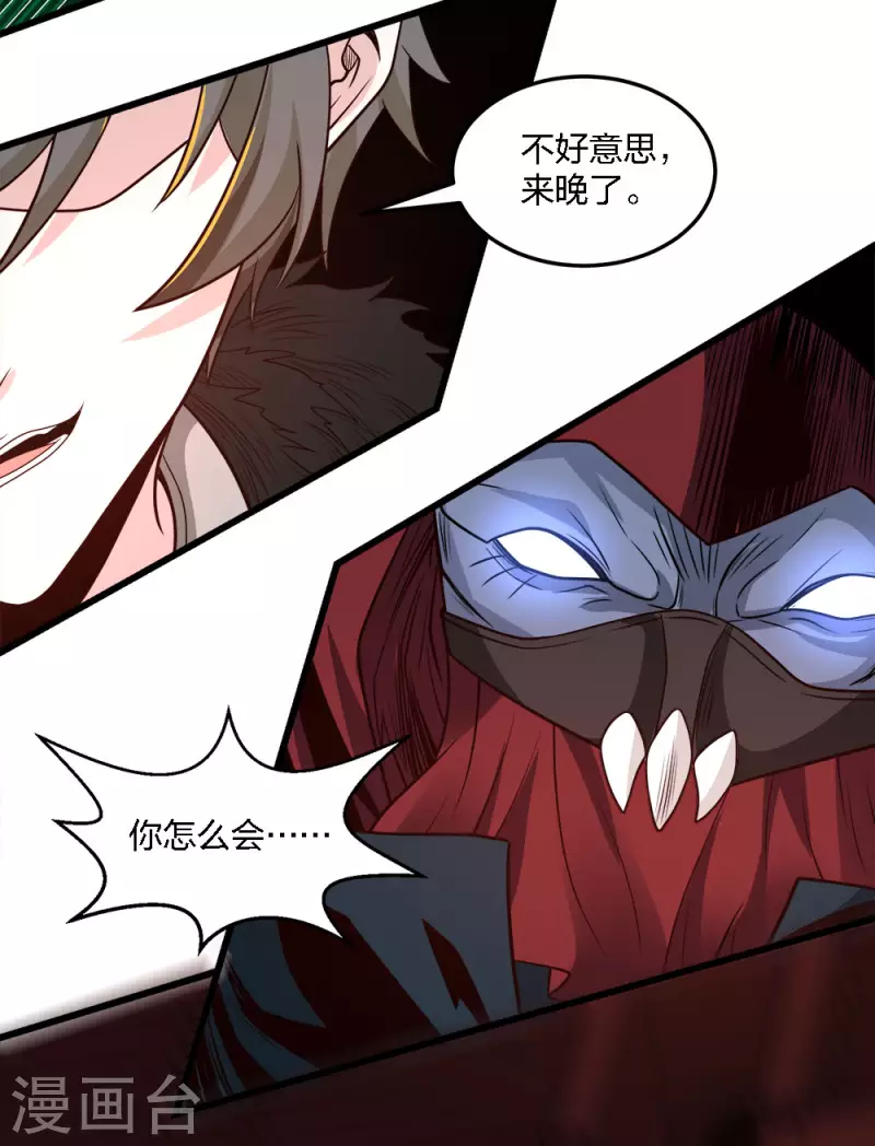 第225话 蜕变的兰溪-第229话