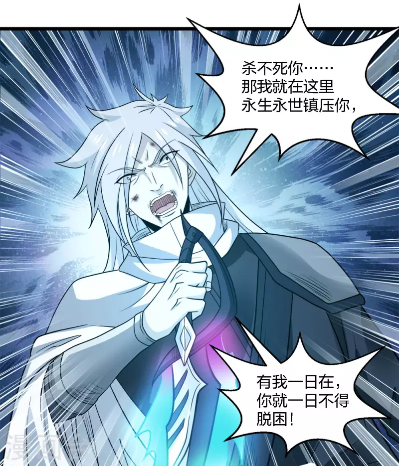 第229话 狼神宫殿-第233话