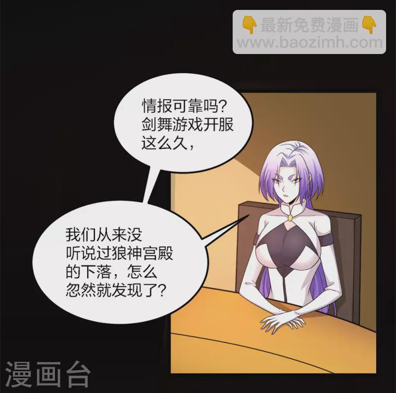 第229话 狼神宫殿-第233话