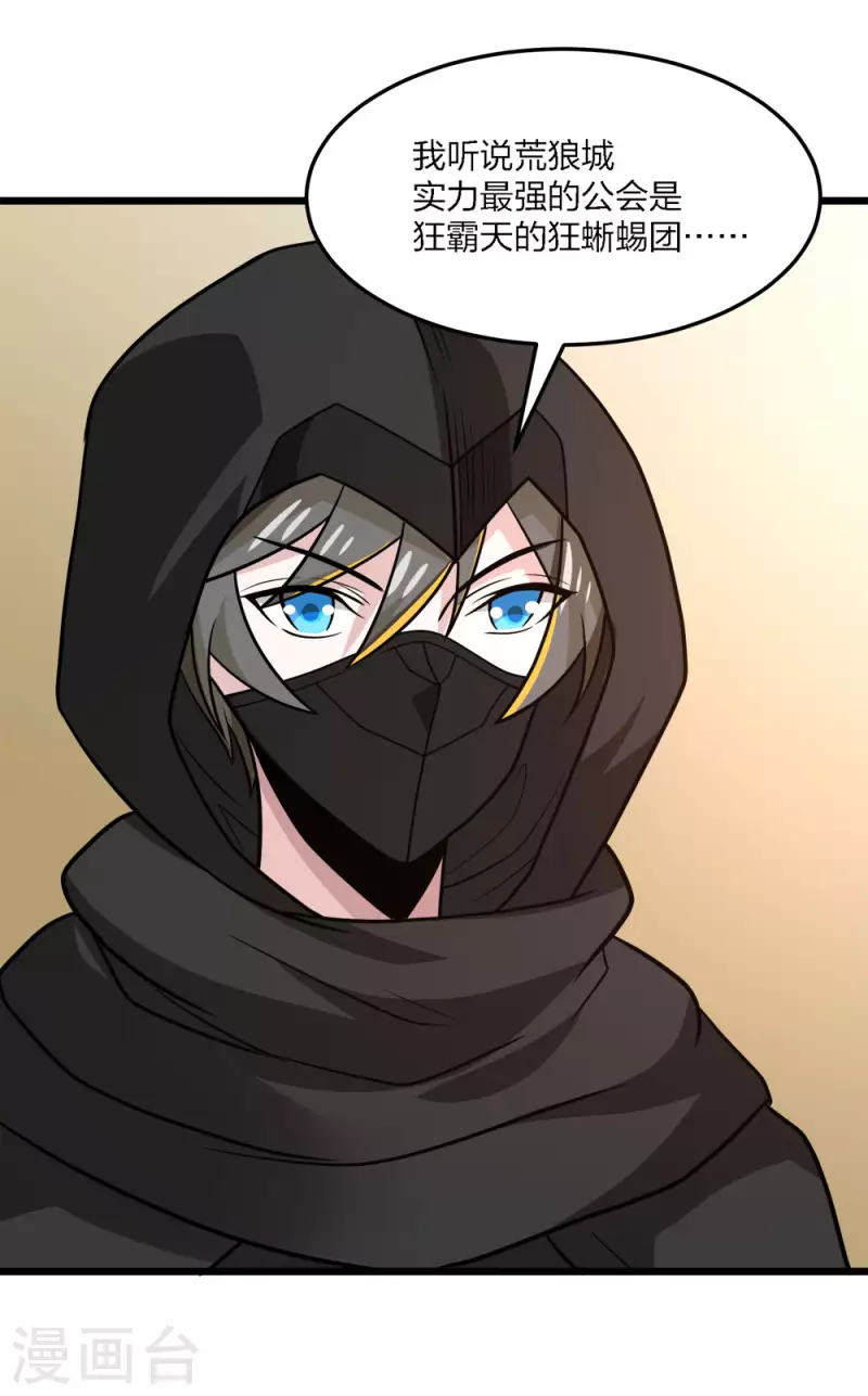 第229话 狼神宫殿-第233话