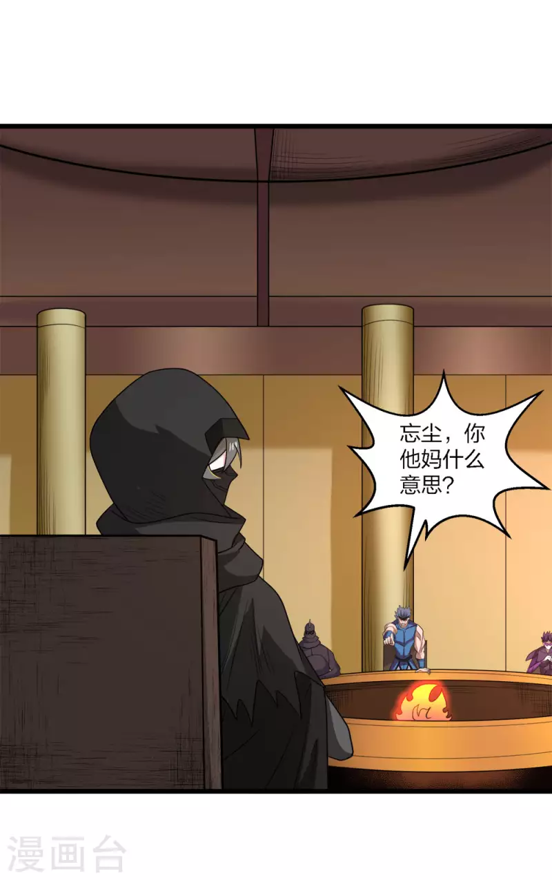 第229话 狼神宫殿-第233话