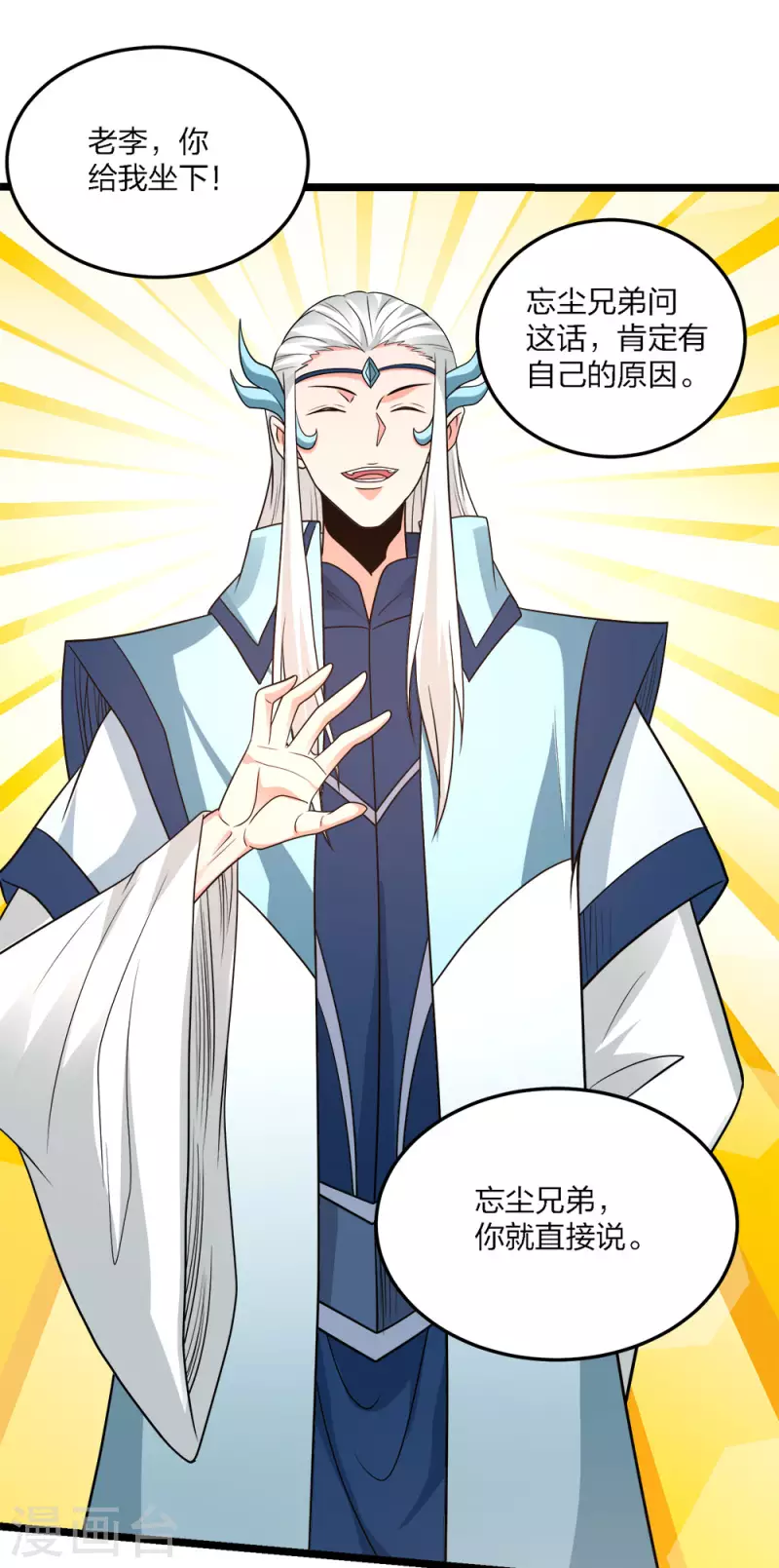 第229话 狼神宫殿-第233话