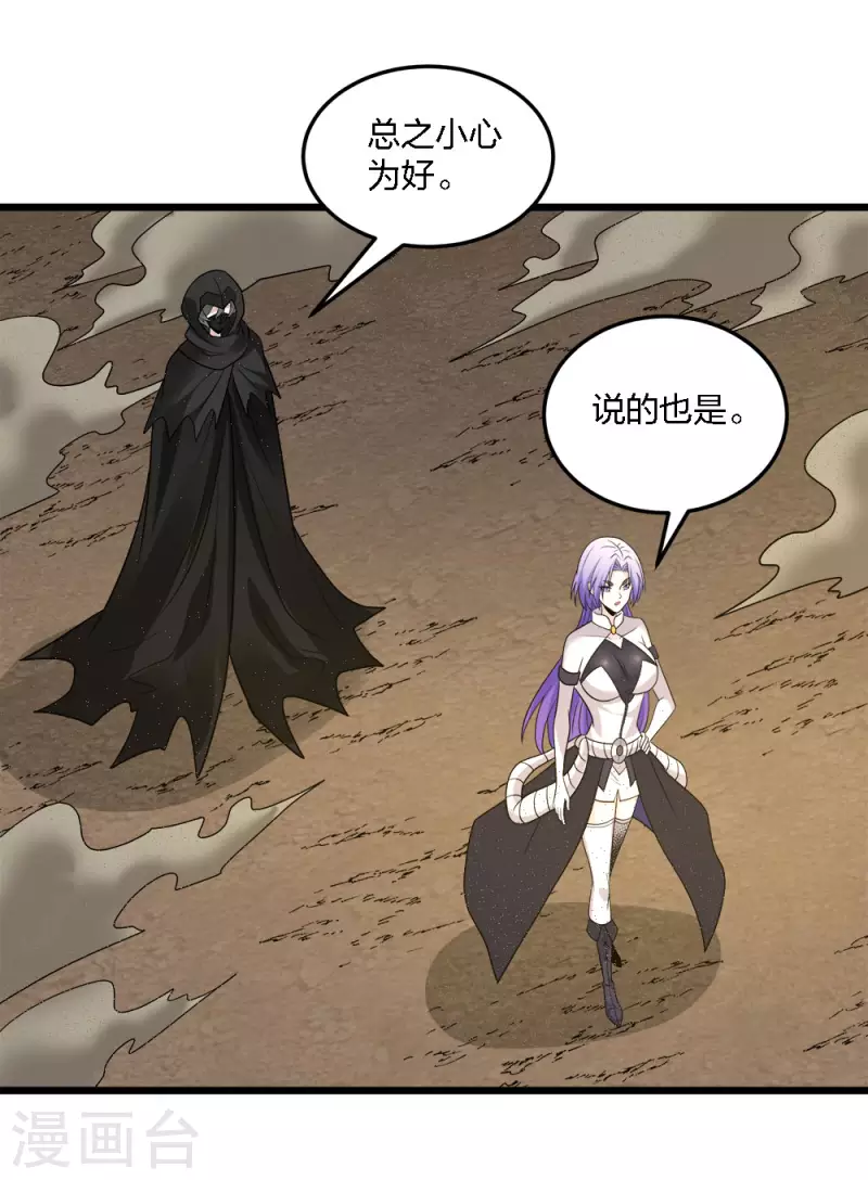 第229话 狼神宫殿-第233话