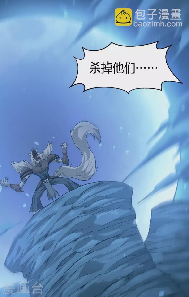 第229话 狼神宫殿-第233话