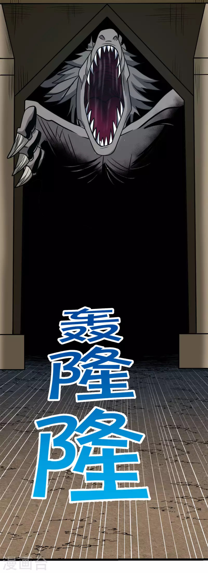 第229话 狼神宫殿-第233话