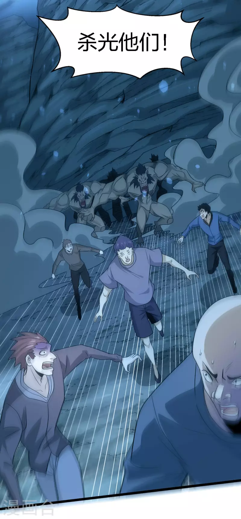 第229话 狼神宫殿-第233话