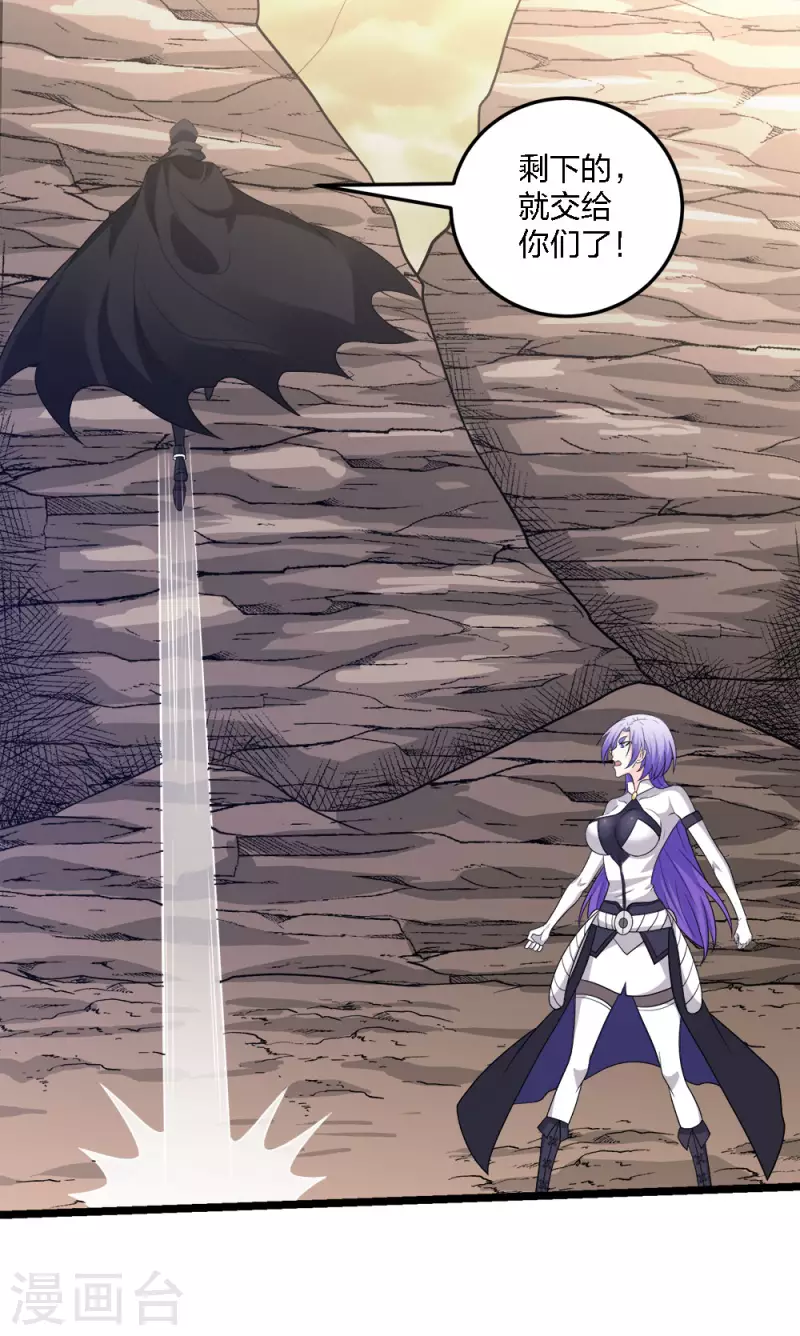 第231话 大巫妖-第235话