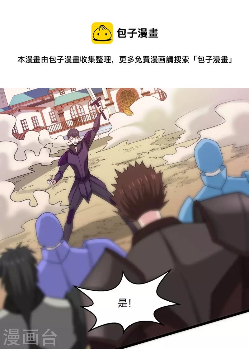 第231话 大巫妖-第235话