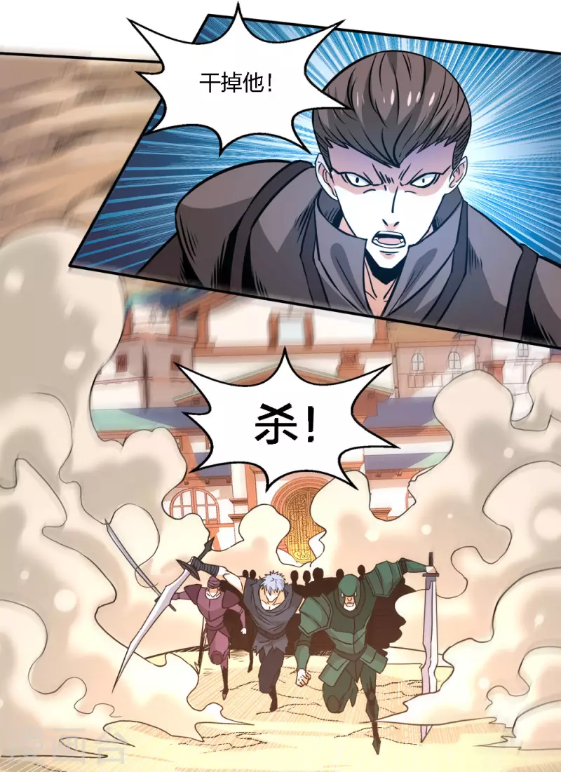 第231话 大巫妖-第235话