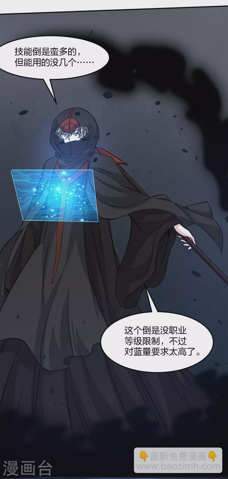 第231话 大巫妖-第235话