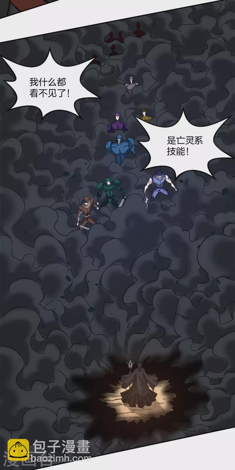 第231话 大巫妖-第235话