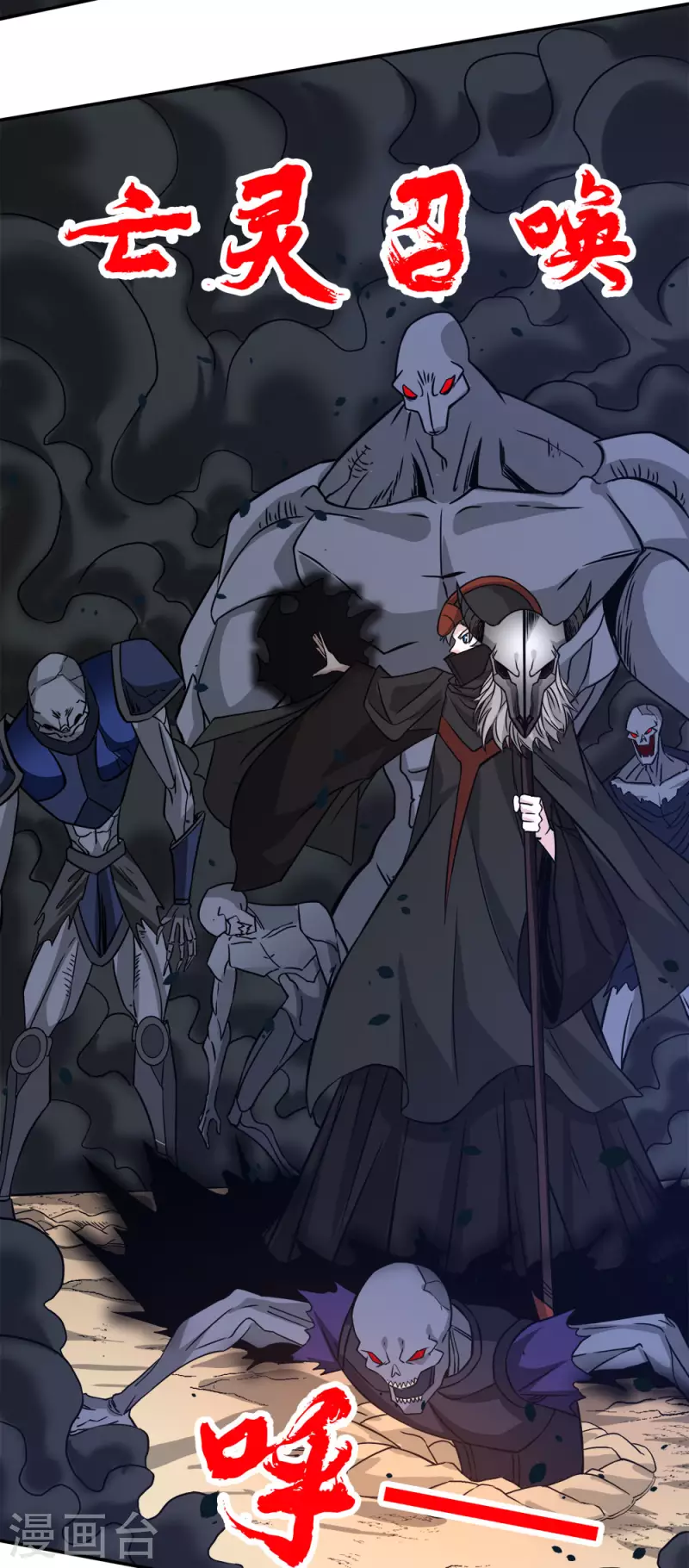 第231话 大巫妖-第235话