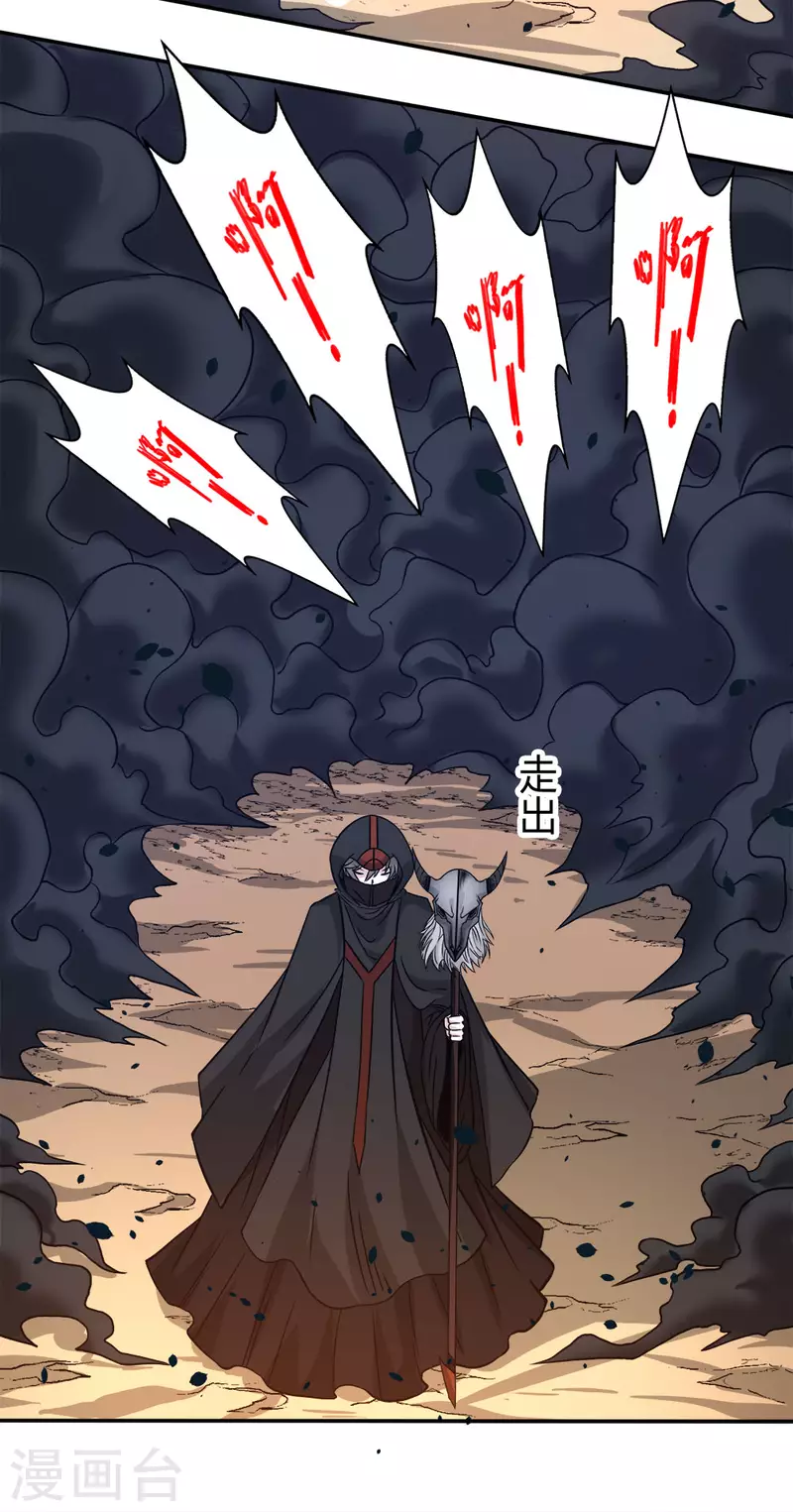 第231话 大巫妖-第235话