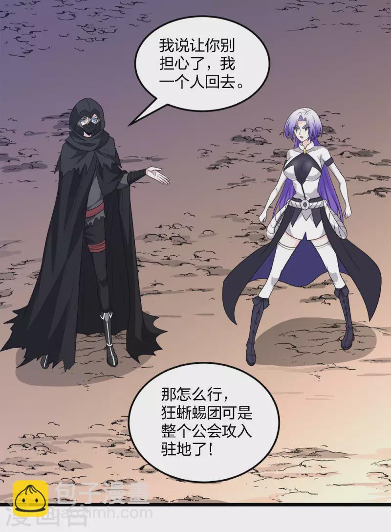 第231话 大巫妖-第235话