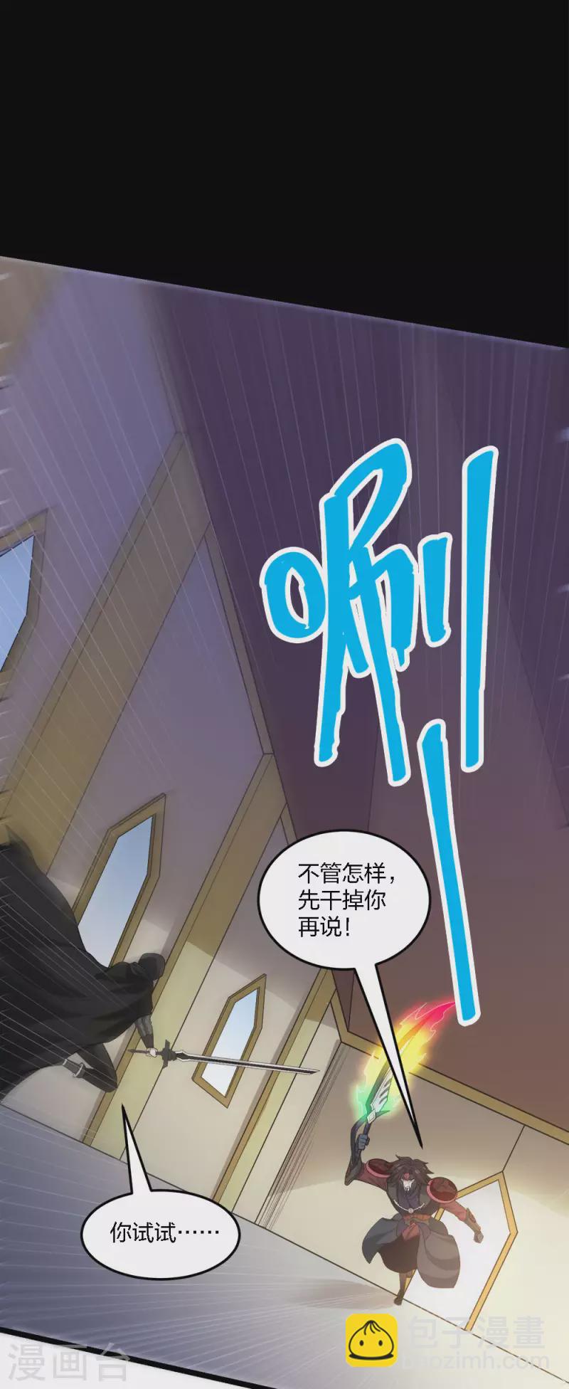 第233话 亡灵军团-第237话