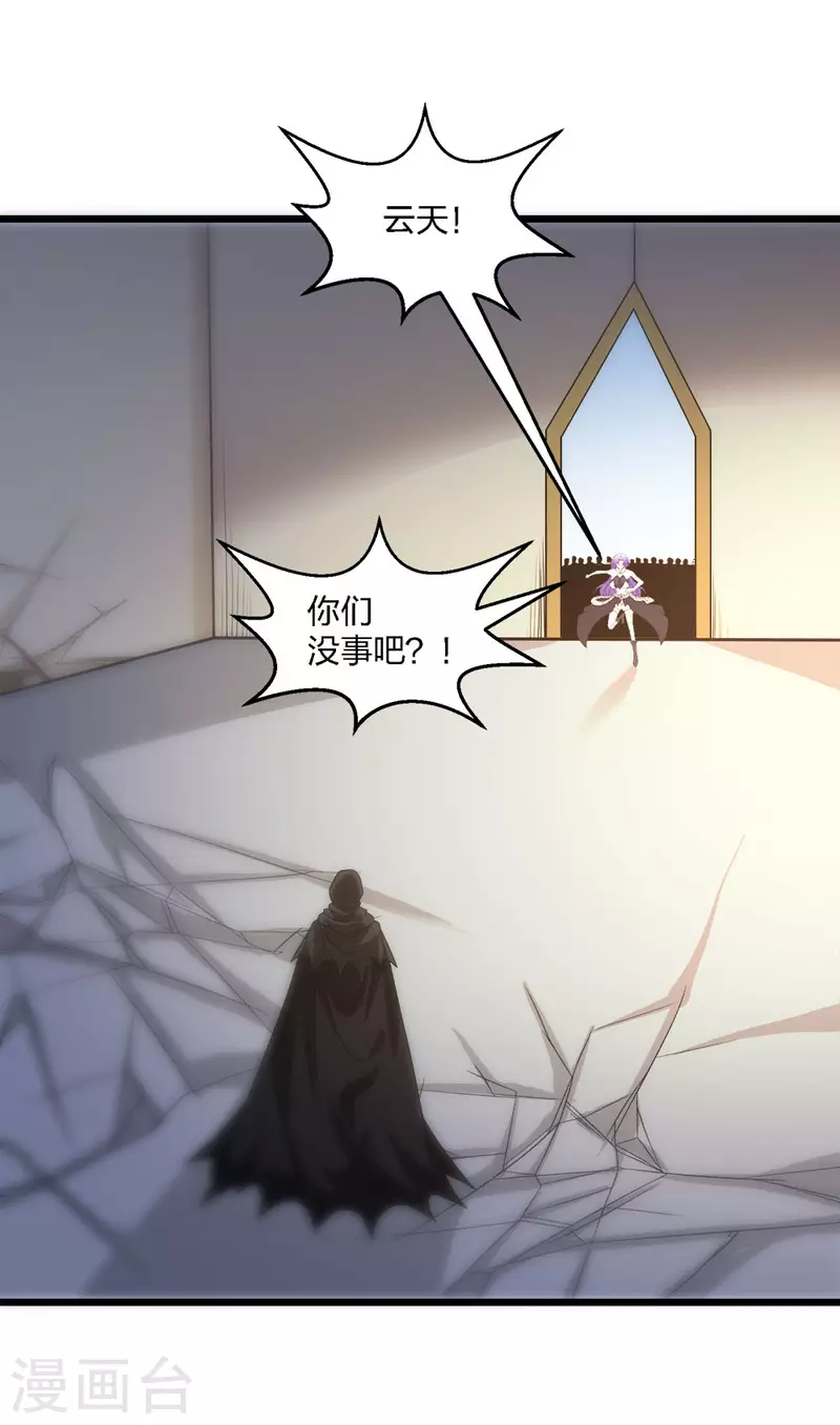 第233话 亡灵军团-第237话