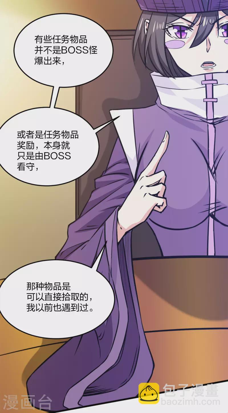 第233话 亡灵军团-第237话