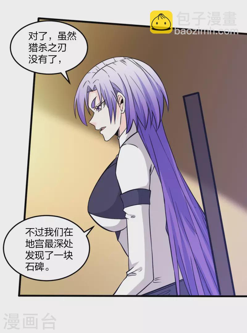 第233话 亡灵军团-第237话