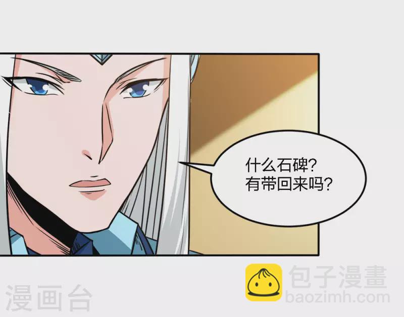 第233话 亡灵军团-第237话