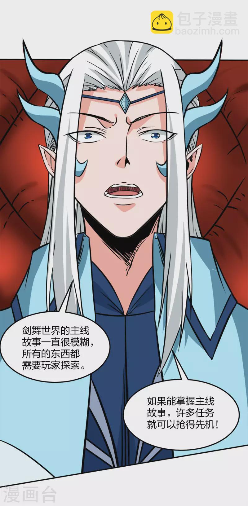 第233话 亡灵军团-第237话