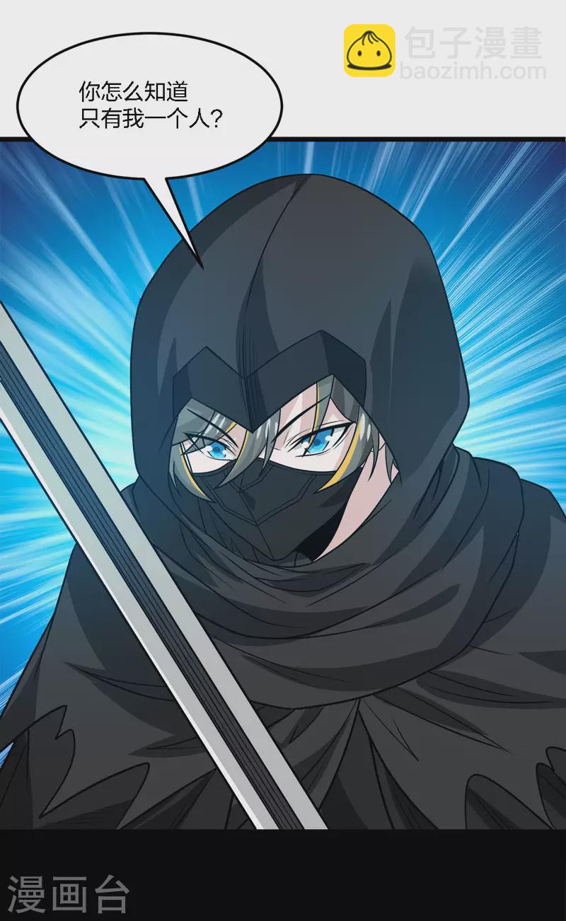 第233话 亡灵军团-第237话