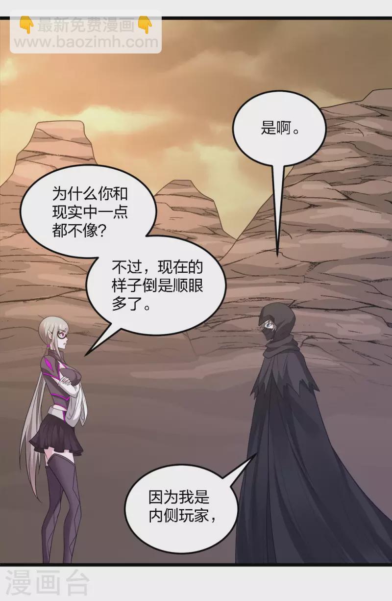 第235话 天文学家-第239话