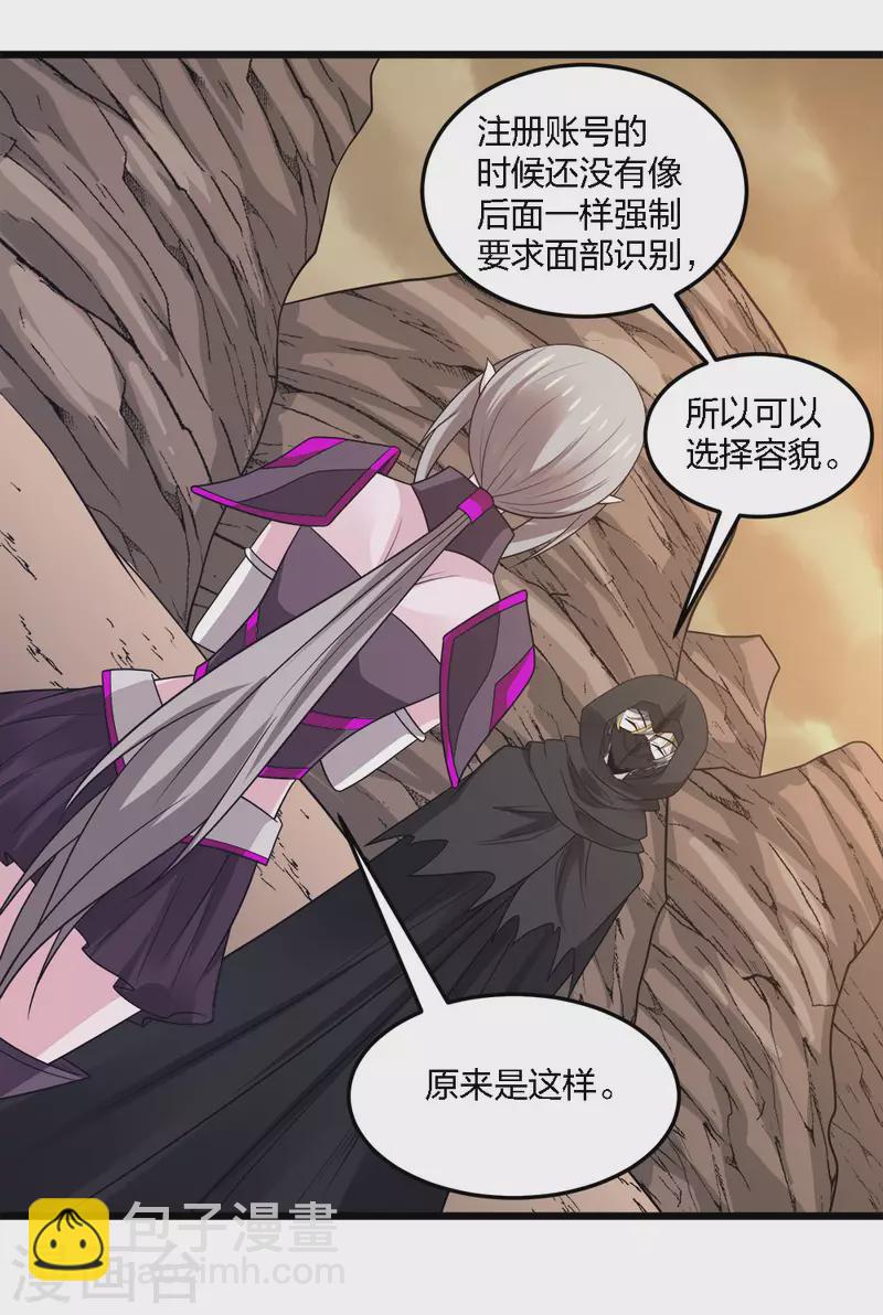 第235话 天文学家-第239话