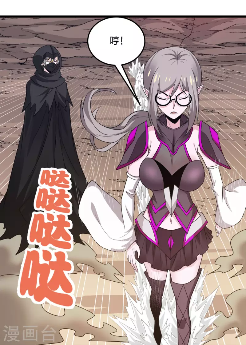 第235话 天文学家-第239话