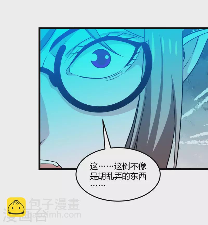 第235话 天文学家-第239话